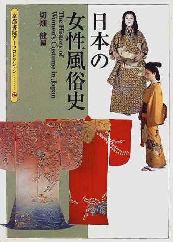 日本の女性風俗史