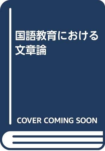 一気にわかる！池上彰の世界情勢２０１８ 国際紛争、一触即発編