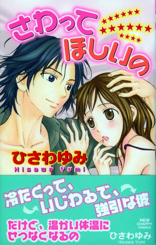 ひさわゆみ作品集(仮)