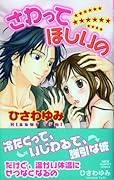 ひさわゆみ作品集(仮)