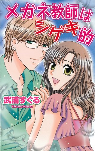 武浦すぐる作品集(仮)