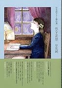 早見純カルト傑作選 性なる死想
