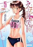 えちえち学園祭5~全校女子がボクのもの~