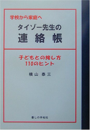 一気にわかる！池上彰の世界情勢２０１８ 国際紛争、一触即発編