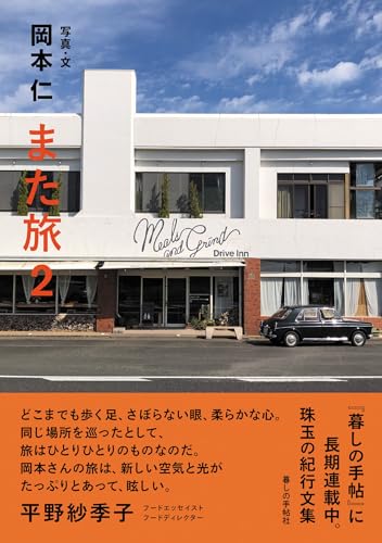 一気にわかる！池上彰の世界情勢２０１８ 国際紛争、一触即発編
