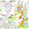 ROMANTIC COUNTRY -THE THIRD TALE- ãƒãƒžãƒ³ãƒ†ã‚£ãƒƒã‚¯ãƒ»ã‚«ãƒ³ãƒˆãƒªãƒ¼-3番目ã®ç‰©èªž- (「COCOTã€ã®å³¶ã€…ã¨å‡ºé€¢ã„ã®ç‰©èªž)