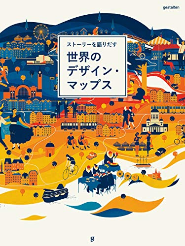 一気にわかる！池上彰の世界情勢２０１８ 国際紛争、一触即発編