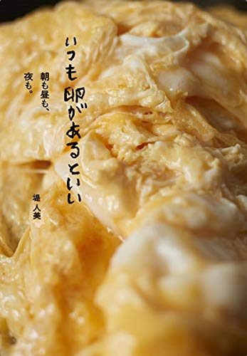 一気にわかる！池上彰の世界情勢２０１８ 国際紛争、一触即発編