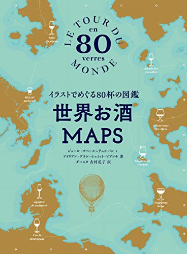 一気にわかる！池上彰の世界情勢２０１８ 国際紛争、一触即発編
