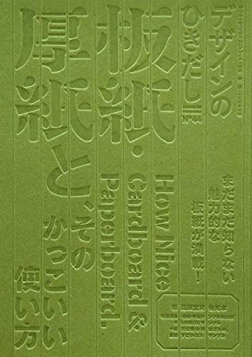 Amazonでグラフィック社編集部のデザインのひきだし44。アマゾンならポイント還元本が多数。グラフィック社編集部作品ほか、お急ぎ便対象商品は当日お届けも可能。またデザインのひきだし44もアマゾン配送商品なら通常配送無料。
