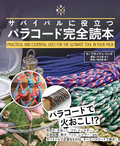 一気にわかる！池上彰の世界情勢２０１８ 国際紛争、一触即発編