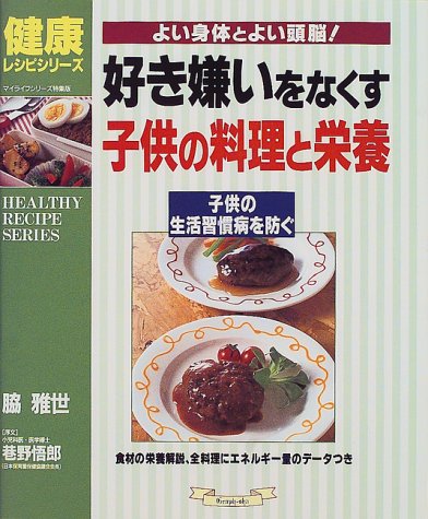 一気にわかる！池上彰の世界情勢２０１８ 国際紛争、一触即発編