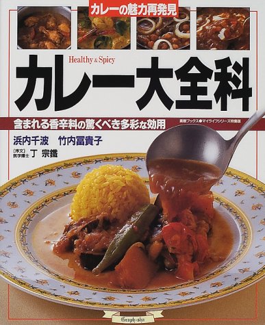 一気にわかる！池上彰の世界情勢２０１８ 国際紛争、一触即発編