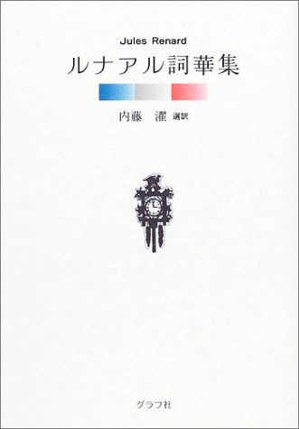 一気にわかる！池上彰の世界情勢２０１８ 国際紛争、一触即発編