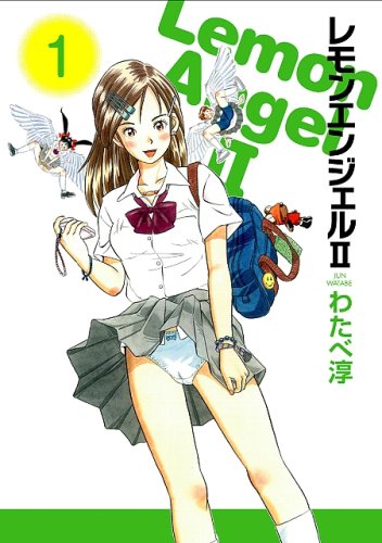 レモンエンジェル(2)
