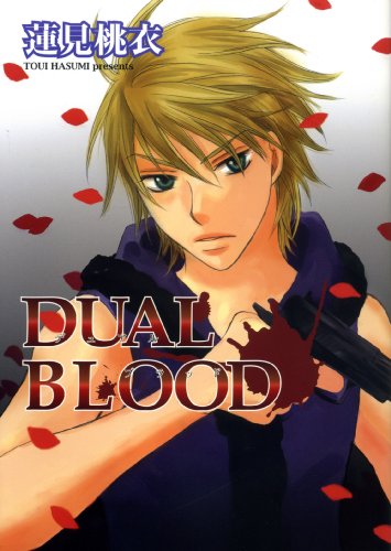 DUAL BLOOD(1)