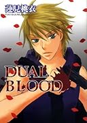 DUAL BLOOD(1)