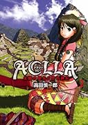 Aclla〜太陽の巫女と空の神兵〜(2)