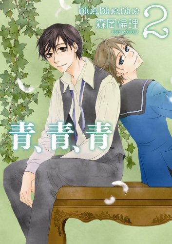 青、青、青(2)(完)