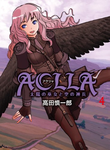 Aclla〜太陽の巫女と空の神兵〜(4)