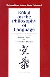 Kukai On The Philosophy Of Language