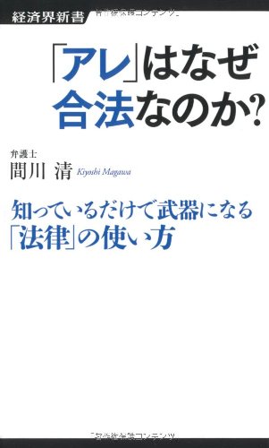 一気にわかる！池上彰の世界情勢２０１８ 国際紛争、一触即発編