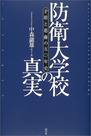 一気にわかる！池上彰の世界情勢２０１８ 国際紛争、一触即発編