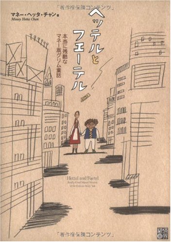 一気にわかる！池上彰の世界情勢２０１８ 国際紛争、一触即発編