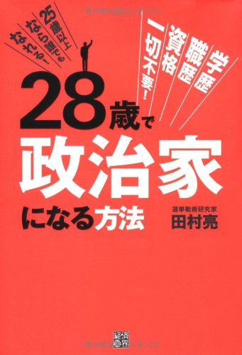 一気にわかる！池上彰の世界情勢２０１８ 国際紛争、一触即発編