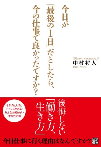 一気にわかる！池上彰の世界情勢２０１８ 国際紛争、一触即発編
