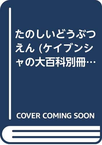 一気にわかる！池上彰の世界情勢２０１８ 国際紛争、一触即発編
