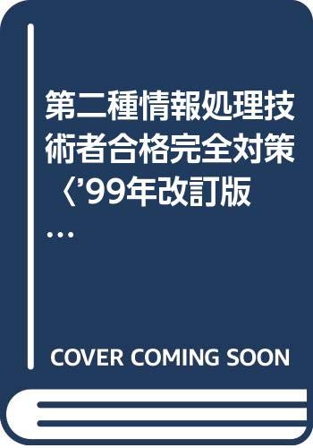 一気にわかる！池上彰の世界情勢２０１８ 国際紛争、一触即発編