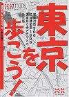 建築グルメマップ (1)