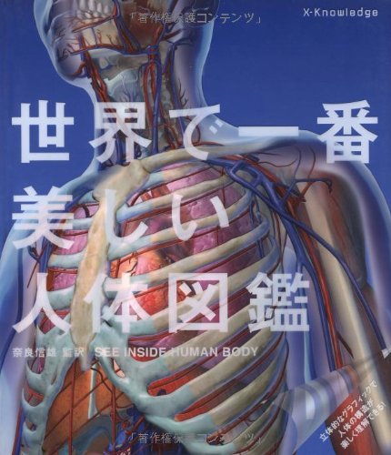 一気にわかる！池上彰の世界情勢２０１８ 国際紛争、一触即発編