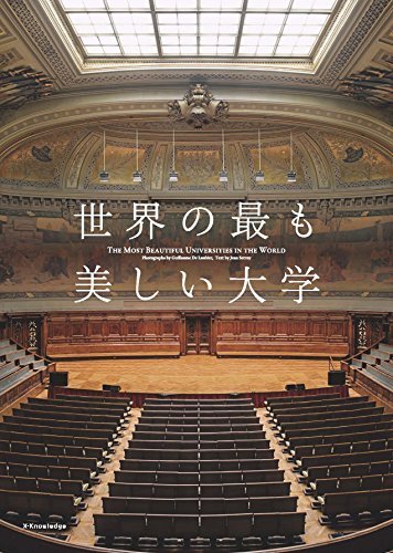 一気にわかる！池上彰の世界情勢２０１８ 国際紛争、一触即発編
