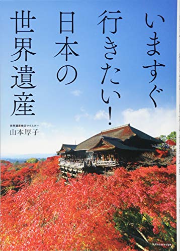 一気にわかる！池上彰の世界情勢２０１８ 国際紛争、一触即発編
