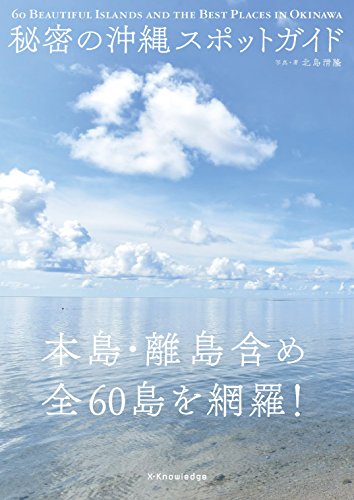 一気にわかる！池上彰の世界情勢２０１８ 国際紛争、一触即発編
