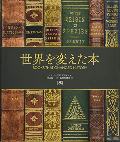一気にわかる！池上彰の世界情勢２０１８ 国際紛争、一触即発編