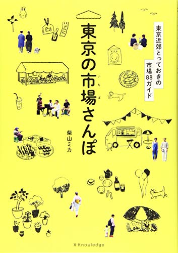 一気にわかる！池上彰の世界情勢２０１８ 国際紛争、一触即発編