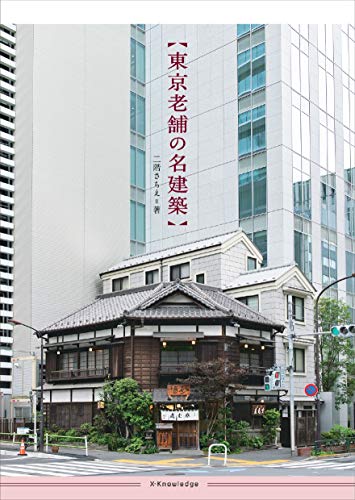 一気にわかる！池上彰の世界情勢２０１８ 国際紛争、一触即発編