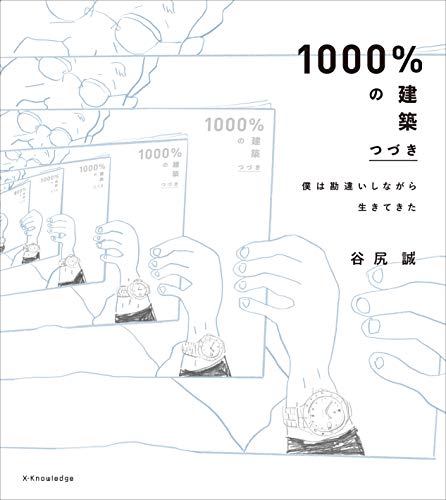 一気にわかる！池上彰の世界情勢２０１８ 国際紛争、一触即発編