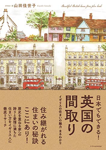 一気にわかる！池上彰の世界情勢２０１８ 国際紛争、一触即発編