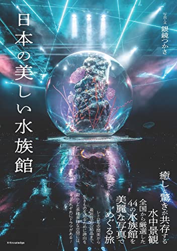 一気にわかる！池上彰の世界情勢２０１８ 国際紛争、一触即発編
