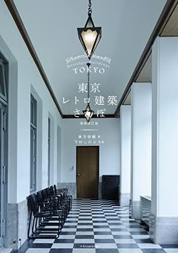 一気にわかる！池上彰の世界情勢２０１８ 国際紛争、一触即発編