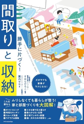 一気にわかる！池上彰の世界情勢２０１８ 国際紛争、一触即発編