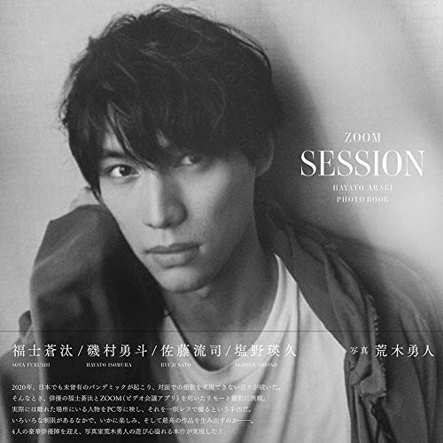 Amazonで荒木 勇人, 福士 蒼汰, 磯村 勇斗, 佐藤 流司, 塩野 瑛久のHAYATO ARAKI PHOTO BOOK ZOOM SESSION。アマゾンならポイント還元本が多数。荒木 勇人, 福士 蒼汰, 磯村 勇斗, 佐藤 流司, 塩野 瑛久作品ほか、お急ぎ便対象商品は当日お届けも可能。またHAYATO ARAKI PHOTO BOOK ZOOM SESSIONもアマゾン配送商品なら通常配送無料。