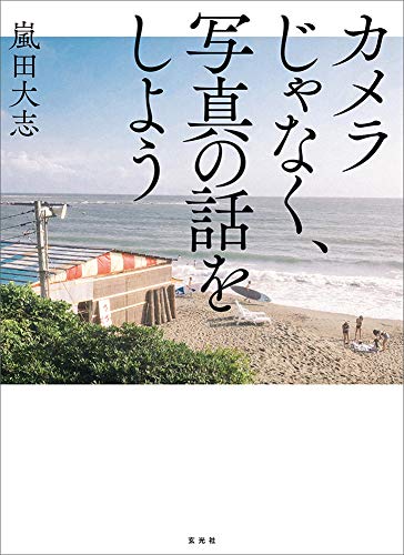 一気にわかる！池上彰の世界情勢２０１８ 国際紛争、一触即発編