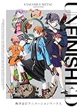 UNFINISHED 梅津泰臣アニメーションワークス 稀代のアニメーター&監督・梅津泰臣。 その原画やコンテ、版権イラストなど資料の中から厳選して収録したアニメーションワークス。 梅津泰臣 (著) 玄光社