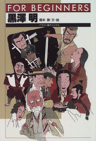 一気にわかる！池上彰の世界情勢２０１８ 国際紛争、一触即発編