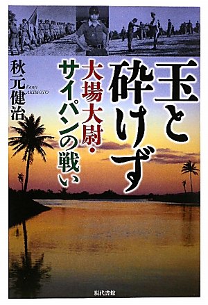 一気にわかる！池上彰の世界情勢２０１８ 国際紛争、一触即発編